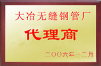 天全大冶代理商